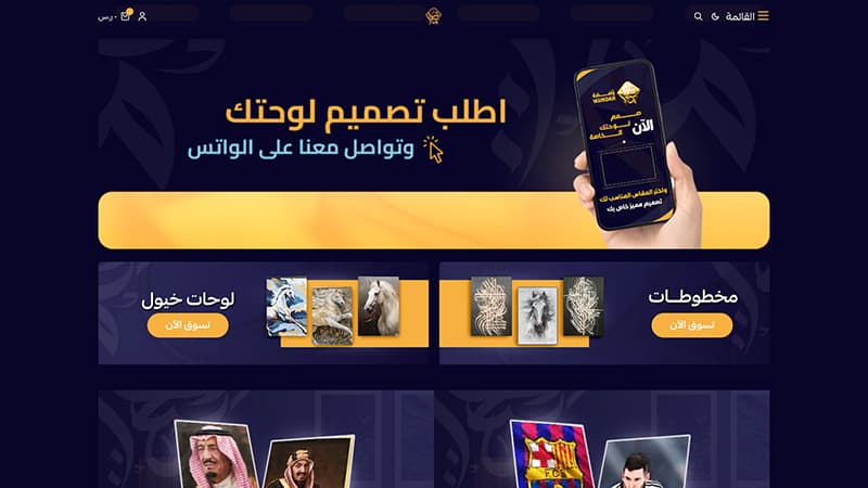 ومضة فنّان